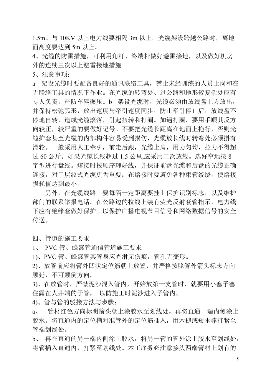 網絡工程施工與管理 構建高效穩定的計算機網絡基石
