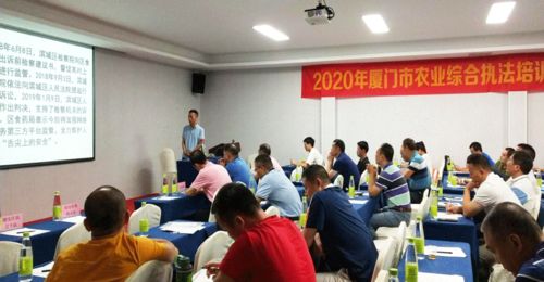 廈門市舉辦農業綜合執法智慧監管業務培訓，賦能執法隊伍數字化轉型