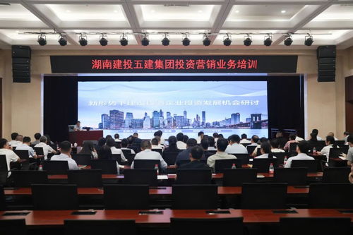 提升專業素養，賦能投資營銷 記公司投資營銷業務專項培訓