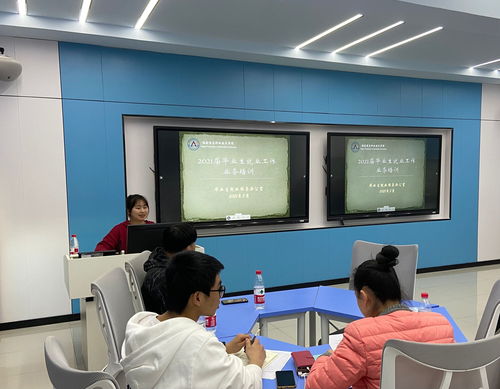 物聯網與人工智能學院2021屆畢業生就業工作業務培訓 賦能未來，精準啟航