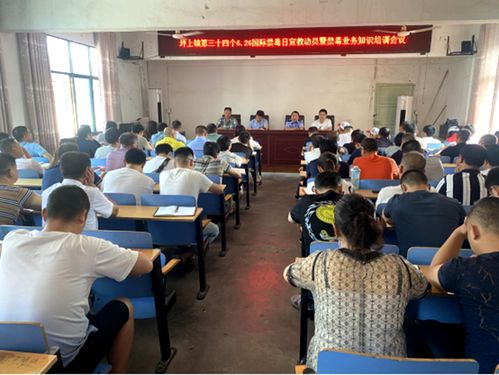 坪上鎮 禁毒宣傳與業務培訓深度融合，筑牢基層防線